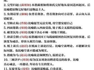 成语招贤记172关究竟怎么过？全面解析通关策略与技巧