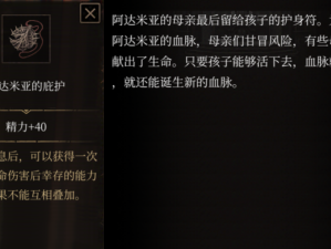 帕斯卡契约炼金道具刷新点究竟在何处？探索其演变史专题揭秘