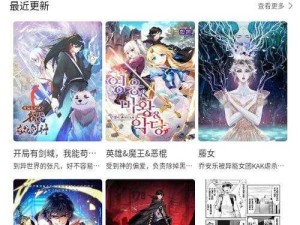 漫蛙 manwa 防走失站漫画软件测评之详细分析与全面探讨