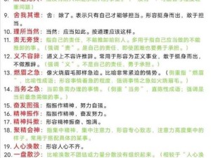 成语招贤记第130关究竟如何攻克？深度解析策略与智慧的终极较量！