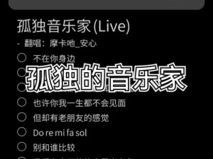 抖音热曲探索 黑夜孤独喘息中哪首歌曲直击心灵
