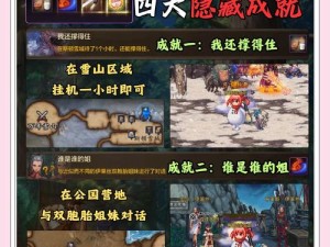 奥拉星洞七挑战如何轻松解锁？高效通关全攻略秘籍大揭秘！