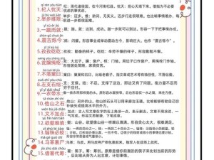 成语招贤记第12关怎么过？全面攻略指南，悬念揭晓就在此刻！