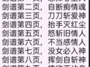 执剑祈愿或求神照 探寻武士召唤的终极之道