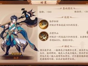少年三国志2中，武将兵符与神兵如何搭配才能达到最强效果？