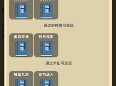 我功夫特牛蓬莱仙岛全面打法攻略，如何巧妙通关，揭秘必胜秘诀？