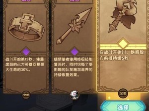 如何在剑与远征迷宫中制胜？深度攻略解析打法与遗物选择悬念