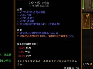 异化之地蝙蝠杖如何解锁潜能？全新玩法革命等你来探索！
