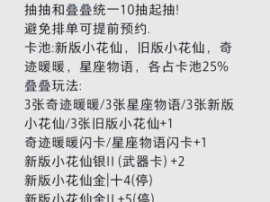 小花仙手游灯油获取全揭秘，你还在为如何获得灯油而烦恼吗？
