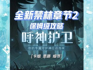 哈利波特魔法觉醒魔法史中级满分攻略：通关秘籍，助你轻松拿满星！