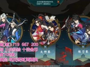 剑网3指尖江湖手游8月20日答题解析与资源管理高效策略
