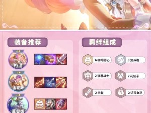 云顶之弈寡妇阵容攻略，探索高胜率新玩法策略