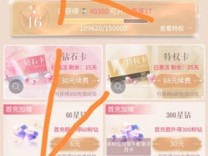 闪耀暖暖邮箱注册攻略，资源管理高效利用 实现价值最大化