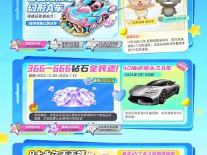 QQ飞车手游2周年宠物皮肤怎么得？急速新星获取时间及技巧揭秘