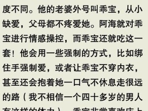 岳妇伦丰满69ⅩⅩ换妻话题引发热议：深度探讨现代婚姻关系中的信任与界限