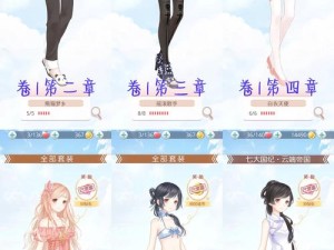 奇迹暖暖灵感阶梯活动如何搭配？全攻略助你轻松登顶！
