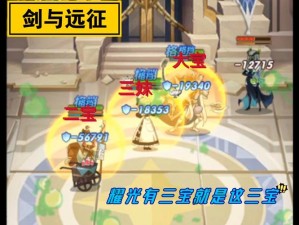 剑与远征中，耀光三宝如何搭配？火女加入后又该怎样玩转？