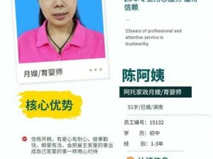 60 岁阿姨招住家男保姆是否合法？这是一个值得探讨的问题