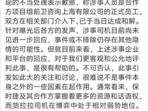 内容可能令人反感不可将本网站的内容派发传阅出售出租交给或借予年：务必严格遵守相关规定