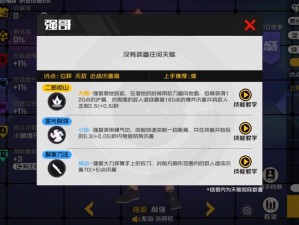 王牌战士巨熊天赋加点攻略 铸就战场无敌战神之路