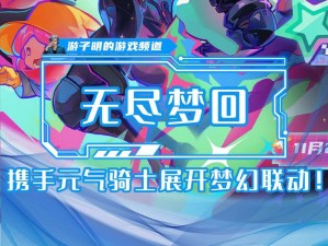 元气骑士无尽模式如何摆放阵型？揭秘最强阵型详细攻略！