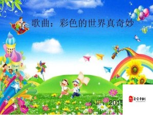 921 视频 BGM- 带你走进独特音乐世界的奇妙旋律