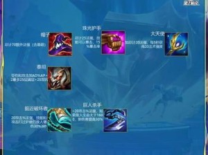 云顶之弈10.1版本武器泰坦流怎么玩？全新玩法攻略揭秘！