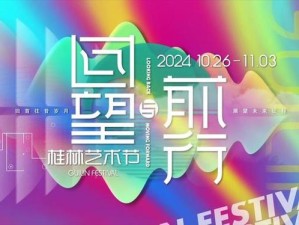 2024顶尖大但人文艺术展览：探索全球文化与创意的交汇盛宴