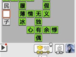 成语招贤记308关攻略，底层逻辑与操作映射深度解析