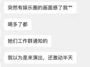 黑料吃瓜热点事件反差婊：反转背后的惊人秘密