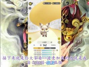 一起来捉妖8月20日揭秘，酒狐幼时趣事大放送