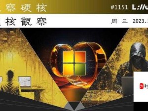 中国高清 windows 在线优势：引领科技潮流开启全新未来