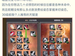 魔兽世界怀旧服天赋模拟器，定制传奇之路 重温昔日经典