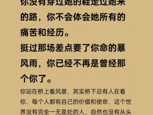 抖音该不该放你走？明知道他的阴谋是什么歌——揭秘游戏深层魅力