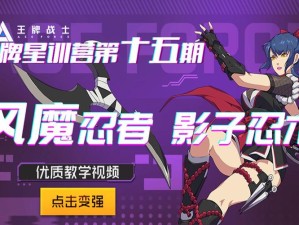 王牌战士风魔忍者天赋加点秘籍 战场称雄必备攻略