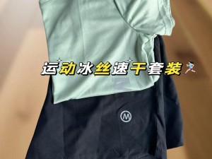夏天衣服薄能看到馒头？网友热议：如何避免尴尬，时尚与舒适如何兼得？
