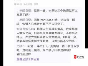 大乱斗肉寡妇怎么出装最强新版引发争论：玩家各抒己见分歧巨大