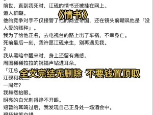 这不是情书？揭秘我从未如此担忧的演变史专题背后真相？