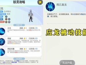 翠云罗刹技能如何一步步蜕变？探索其技能演变史揭秘