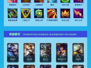 2025年LOL无限乱斗回归，今年哪些英雄将成八大强势之选？