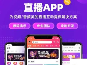 成品app直播源码有什么用真相如何-深度剖析其价值所在