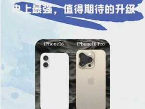 中国成熟iPhone的性能评测版本即将开放：全新体验即将来袭