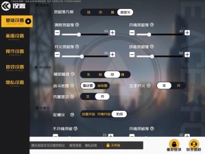 王牌战士自动开火设置详细指南与全攻略