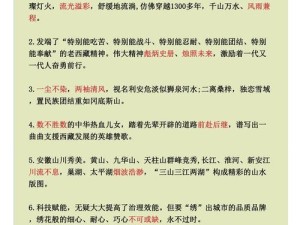 成语招贤记168关怎么过？揭秘底层逻辑与操作映射的深度攻略！