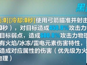 崩坏3弓箭角色戴月鸦啼 技能详解全览