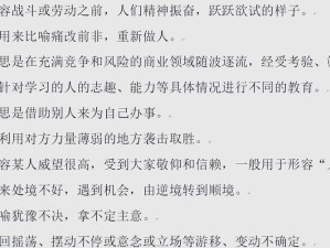 成语招贤记第138关如何轻松过关？深度解析策略与技巧并重！