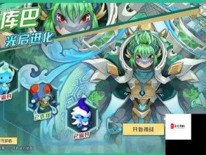奥拉星奇遇，金刚库巴引领的奇幻探索之旅