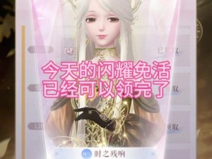 闪耀暖暖2-2关卡攻略，助你轻松驾驭清新风尚搭配