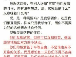 恋爱秘籍揭秘，首次套路如何巧妙翻转爱情战局