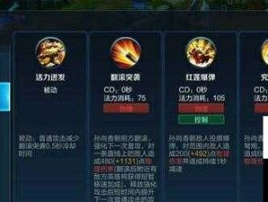 孙尚香一技能翻滚探敌技巧，资源管理优化与价值最大化策略